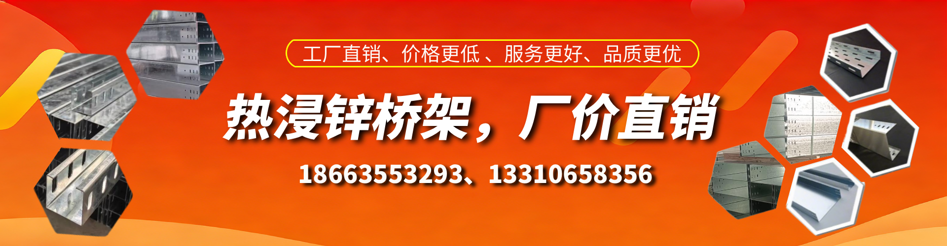 临夏热浸锌桥架厂家